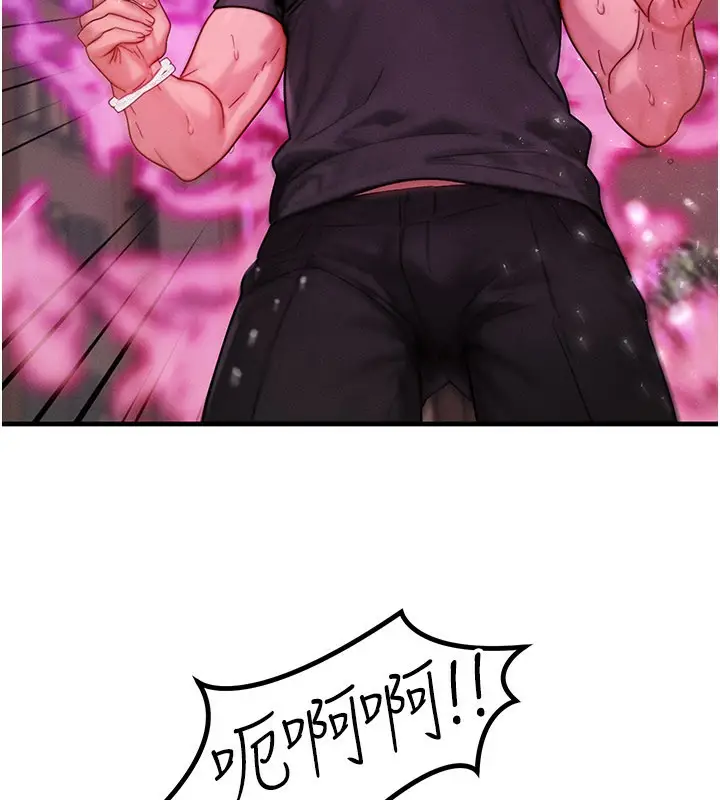 漫画《等价交换人生》第34话第66张图