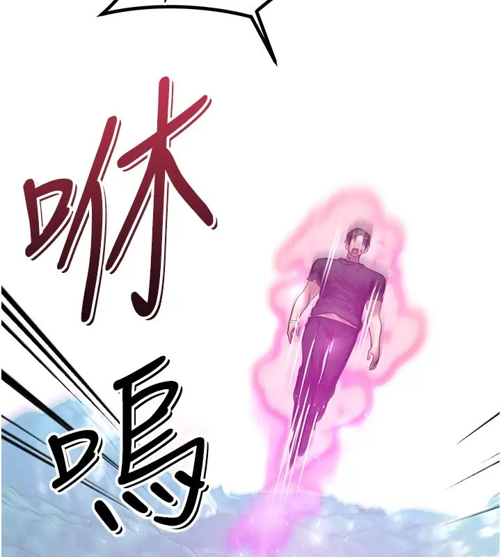 漫画《等价交换人生》第34话第67张图