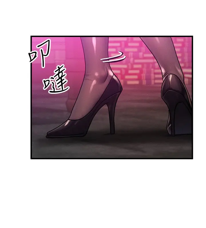漫画《等价交换人生》第34话第73张图