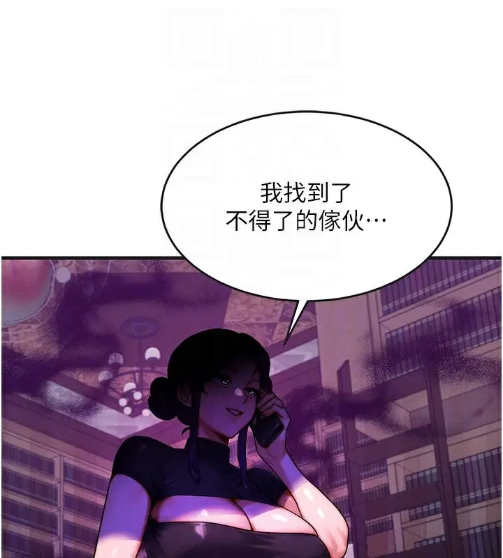 漫画《等价交换人生》第34话第78张图