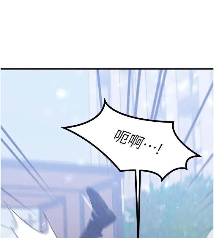 漫画《等价交换人生》第34话第81张图