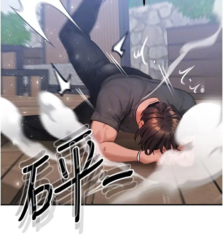 漫画《等价交换人生》第34话第82张图