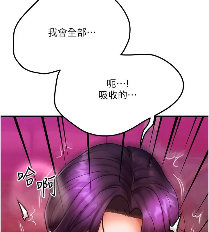 漫画《等价交换人生》第34话第9张图