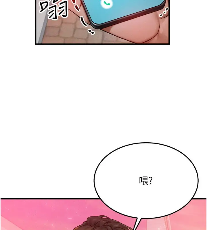 漫画《等价交换人生》第34话第93张图