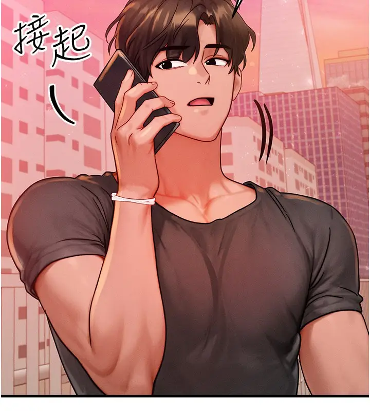 漫画《等价交换人生》第34话第94张图