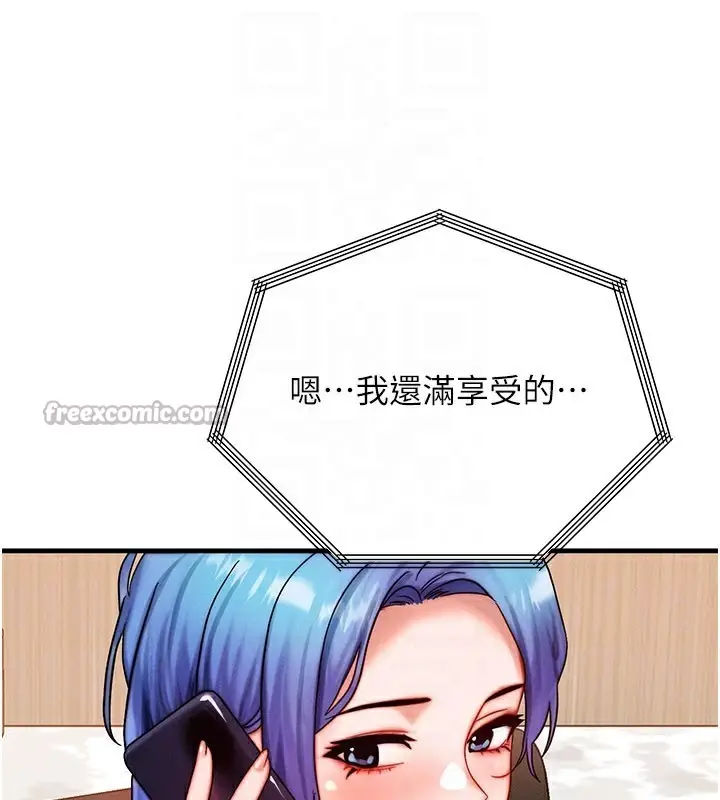 漫画《等价交换人生》第34话第98张图