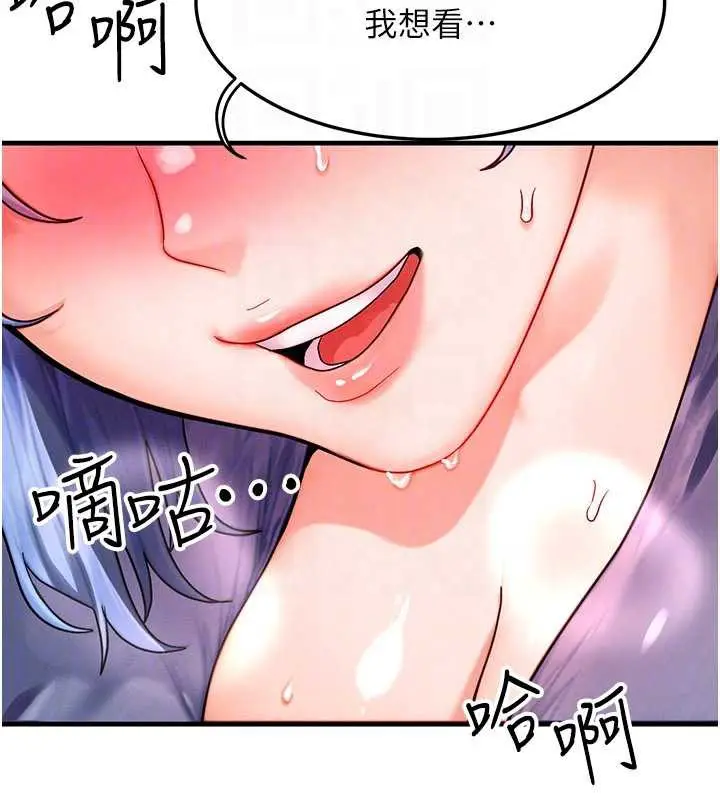 漫画《等价交换人生》第35话第100张图