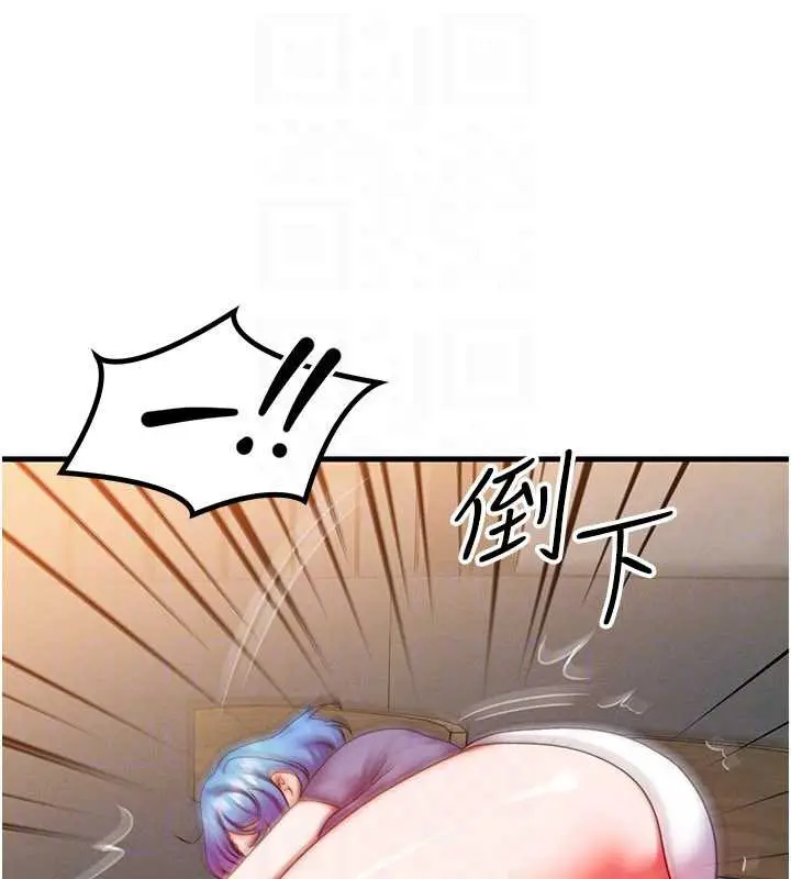 漫画《等价交换人生》第35话第109张图