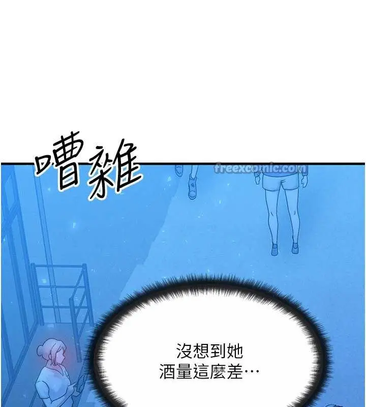 漫画《等价交换人生》第35话第112张图