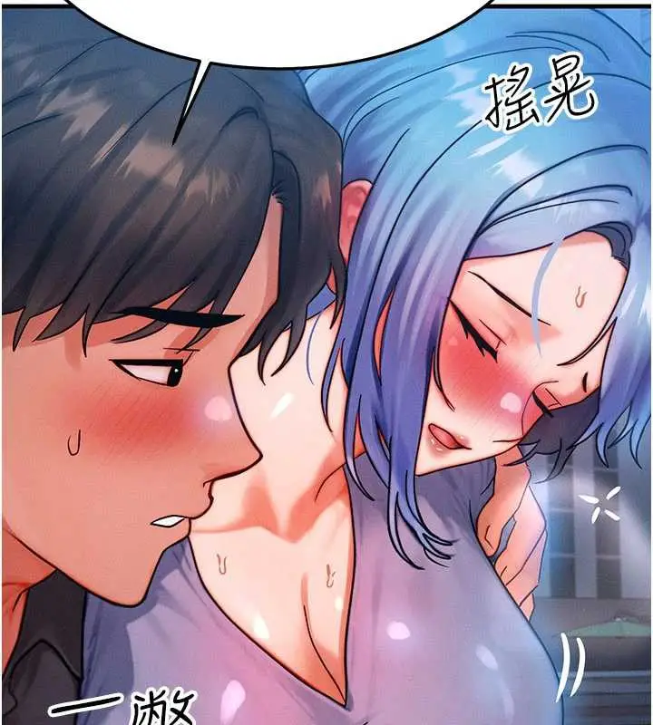 漫画《等价交换人生》第35话第116张图