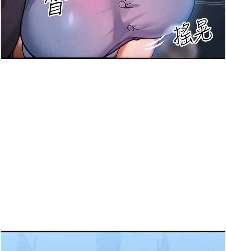 漫画《等价交换人生》第35话第117张图