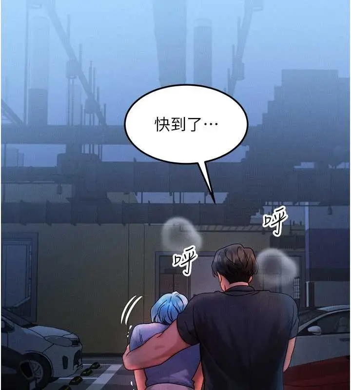 漫画《等价交换人生》第35话第118张图