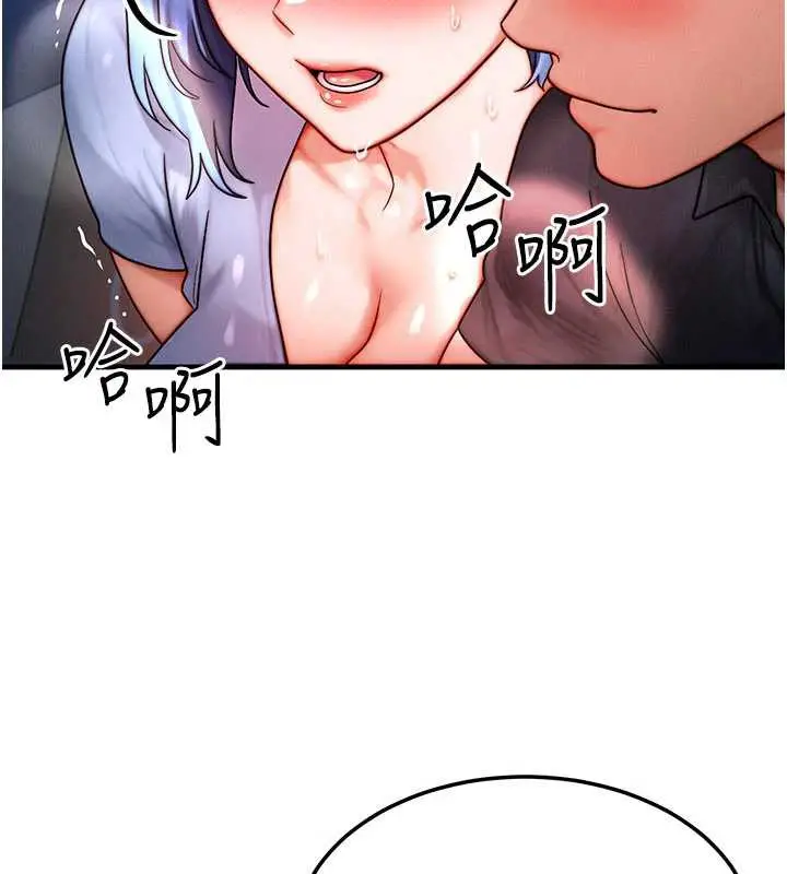 漫画《等价交换人生》第35话第12张图