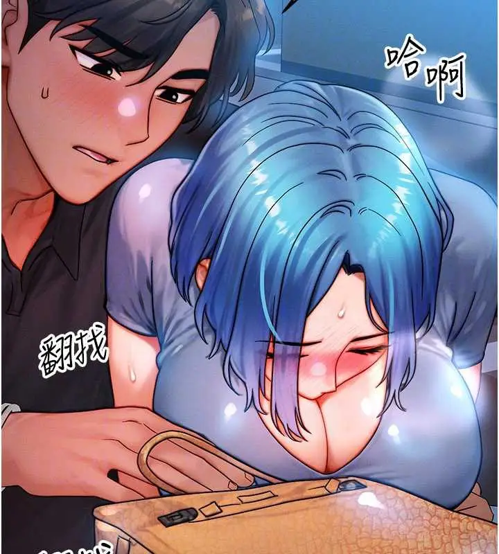 漫画《等价交换人生》第35话第121张图