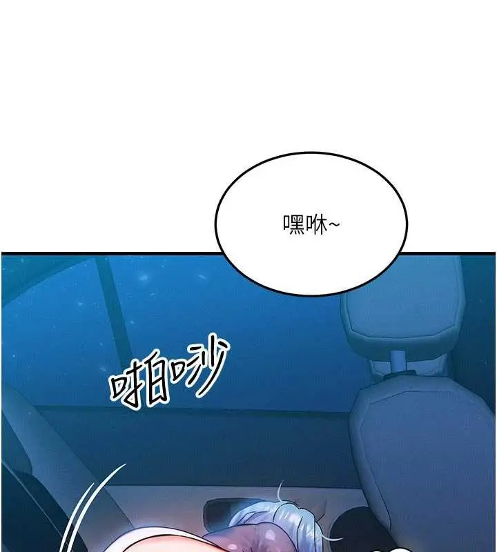 漫画《等价交换人生》第35话第124张图
