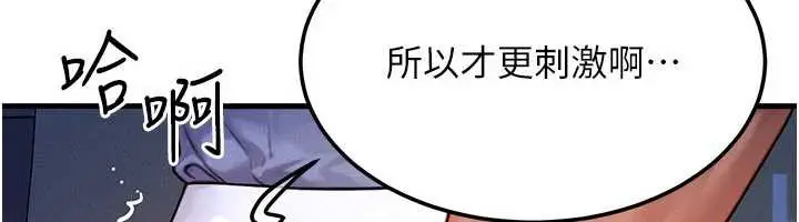 漫画《等价交换人生》第35话第13张图
