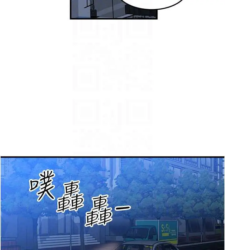 漫画《等价交换人生》第35话第137张图