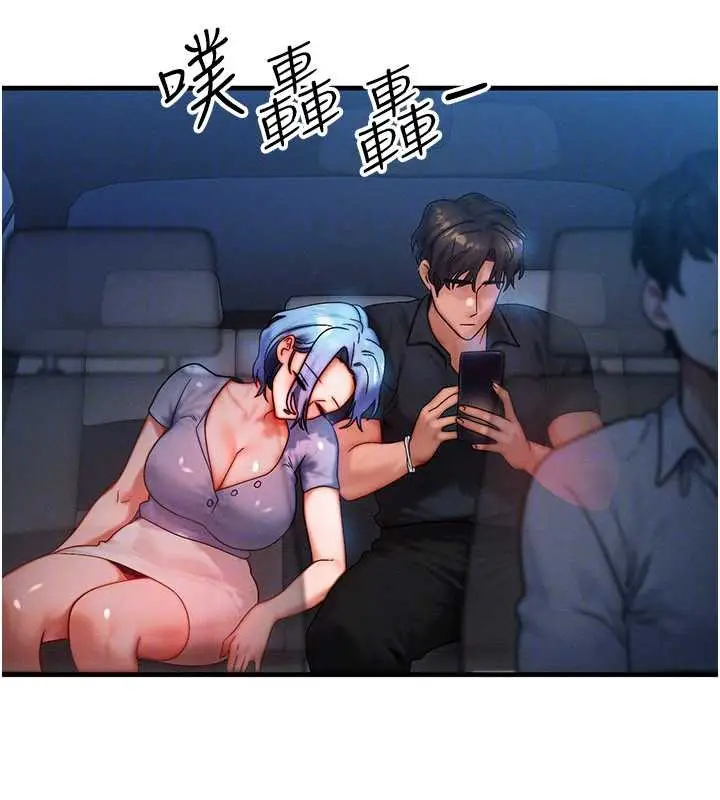 漫画《等价交换人生》第35话第139张图