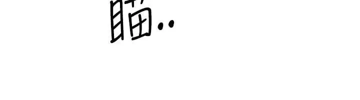 漫画《等价交换人生》第35话第141张图