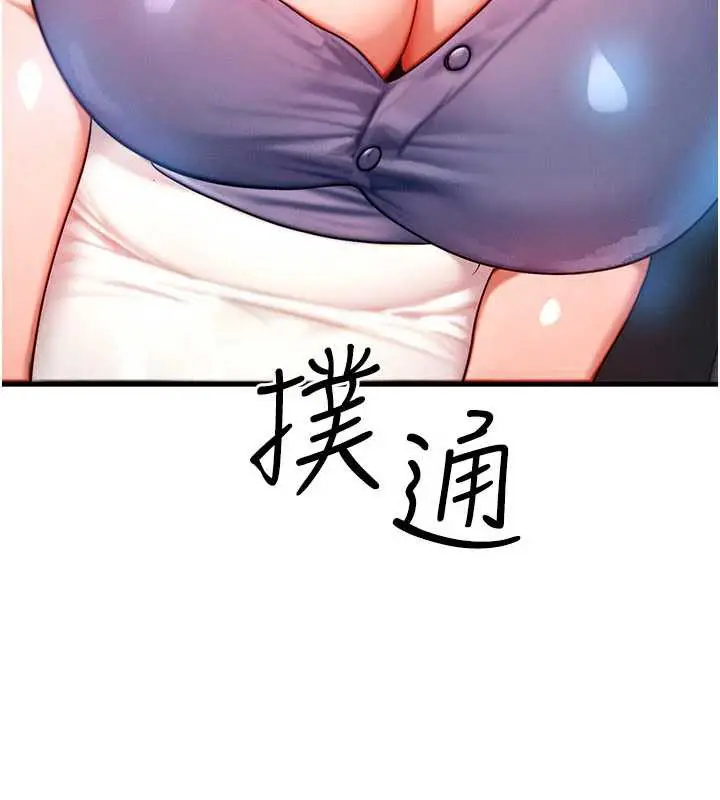 漫画《等价交换人生》第35话第143张图
