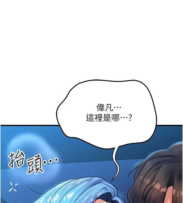 漫画《等价交换人生》第35话第145张图