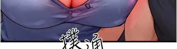 漫画《等价交换人生》第35话第147张图