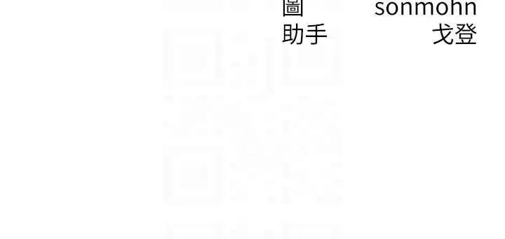 漫画《等价交换人生》第35话第149张图