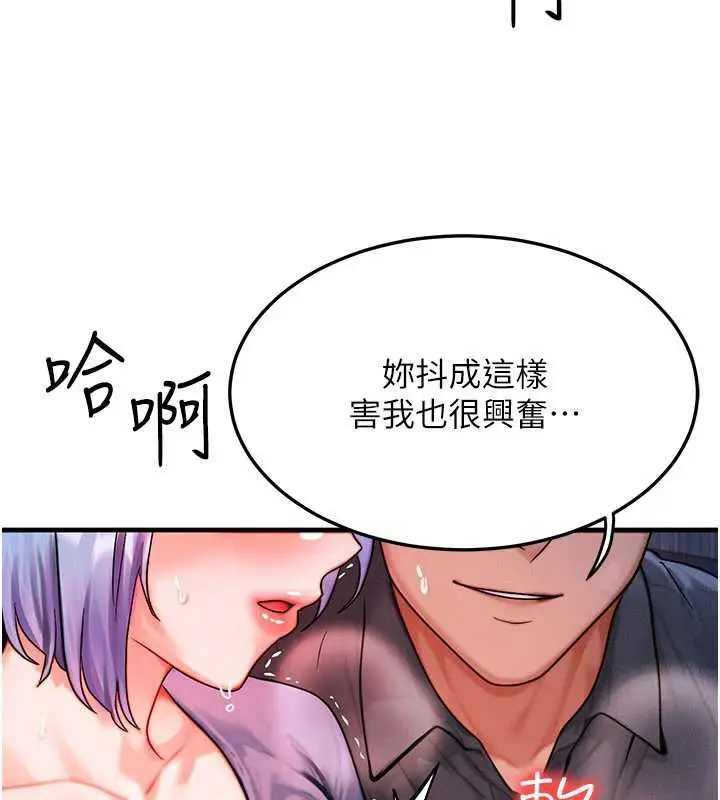 漫画《等价交换人生》第35话第15张图