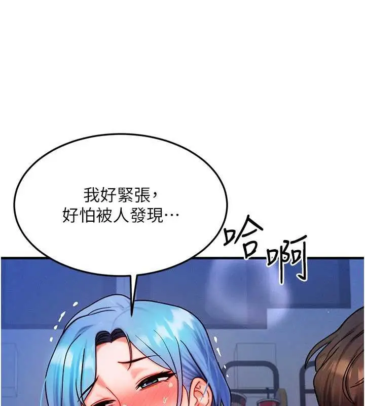 漫画《等价交换人生》第35话第17张图