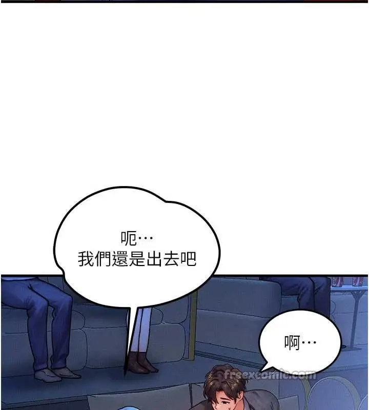 漫画《等价交换人生》第35话第28张图