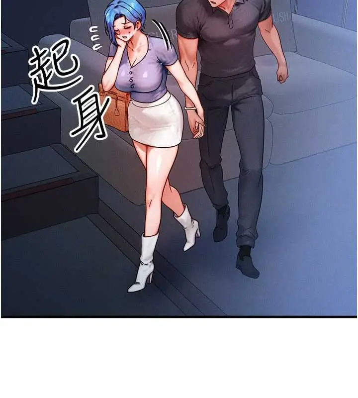 漫画《等价交换人生》第35话第29张图