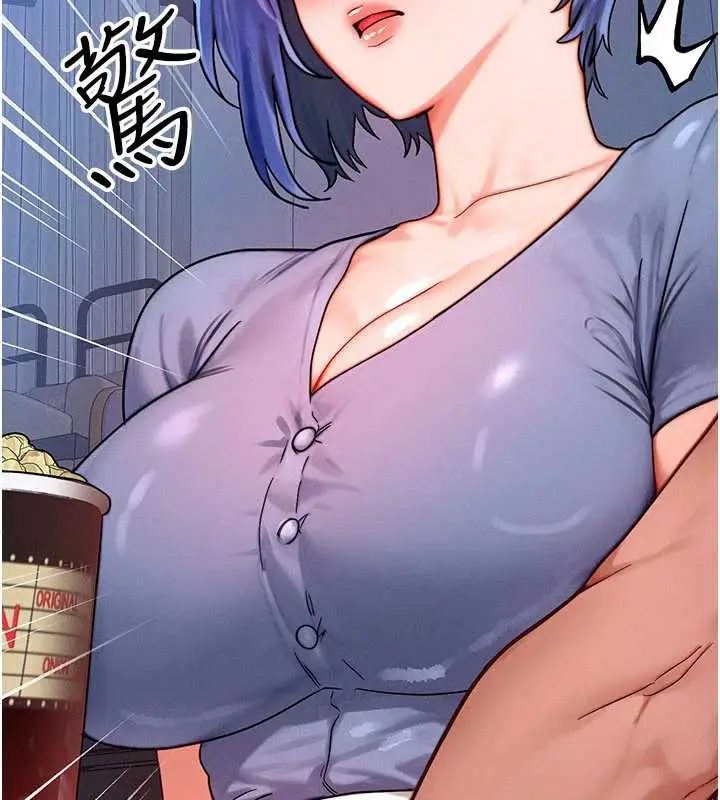漫画《等价交换人生》第35话第4张图