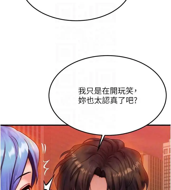 漫画《等价交换人生》第35话第40张图