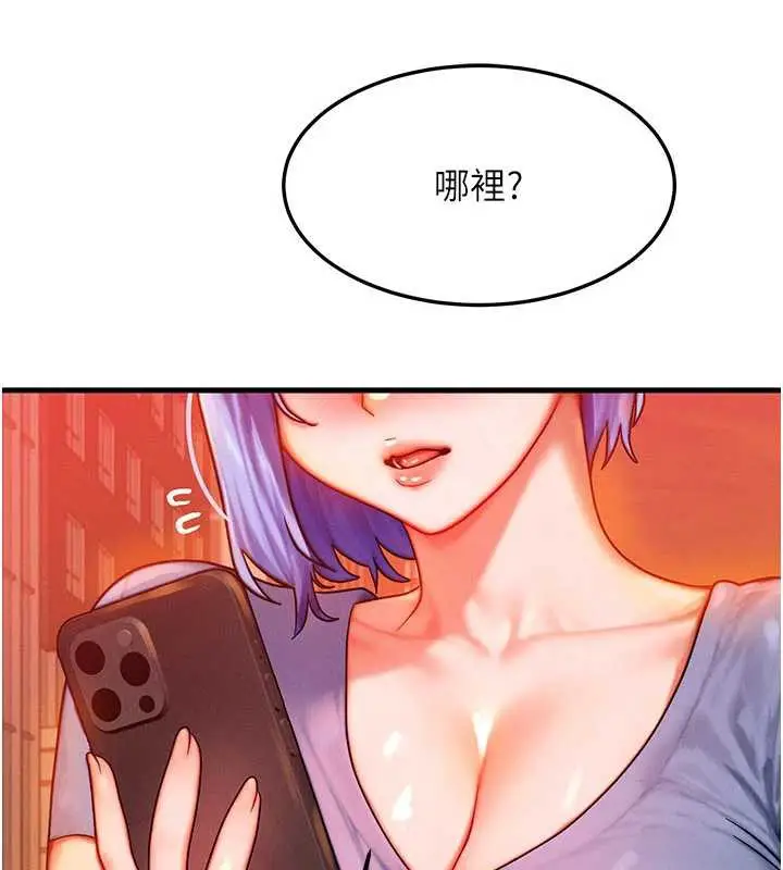 漫画《等价交换人生》第35话第45张图