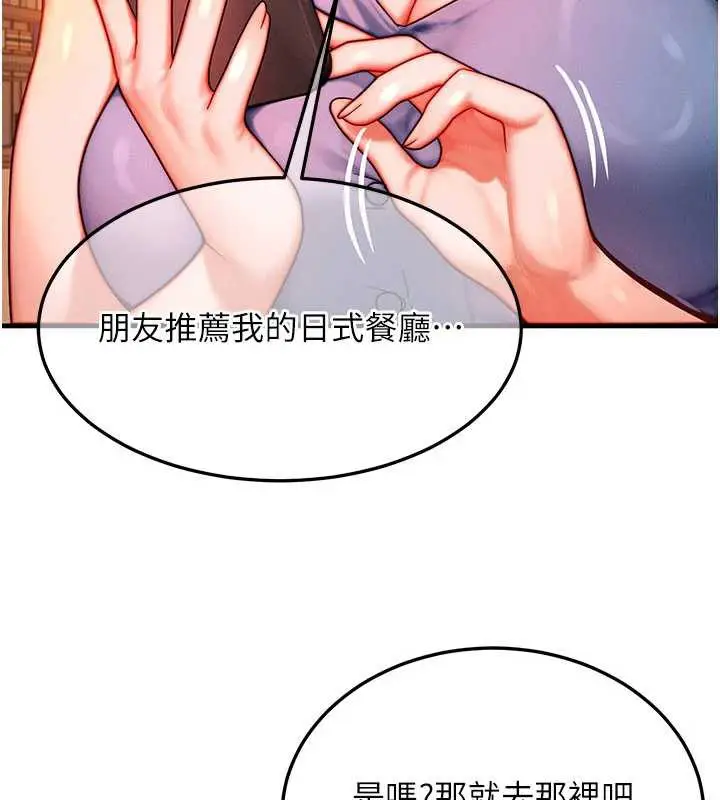 漫画《等价交换人生》第35话第46张图