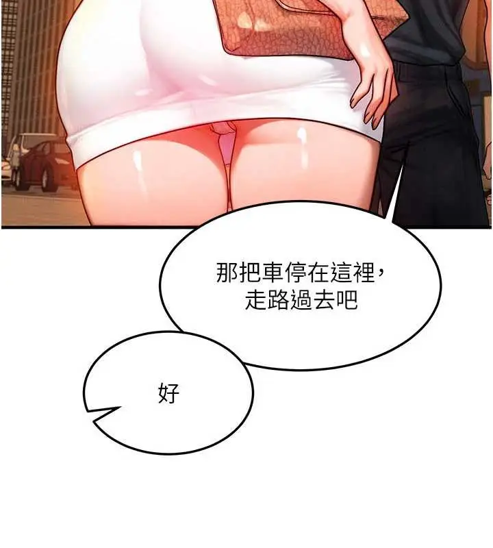 漫画《等价交换人生》第35话第48张图