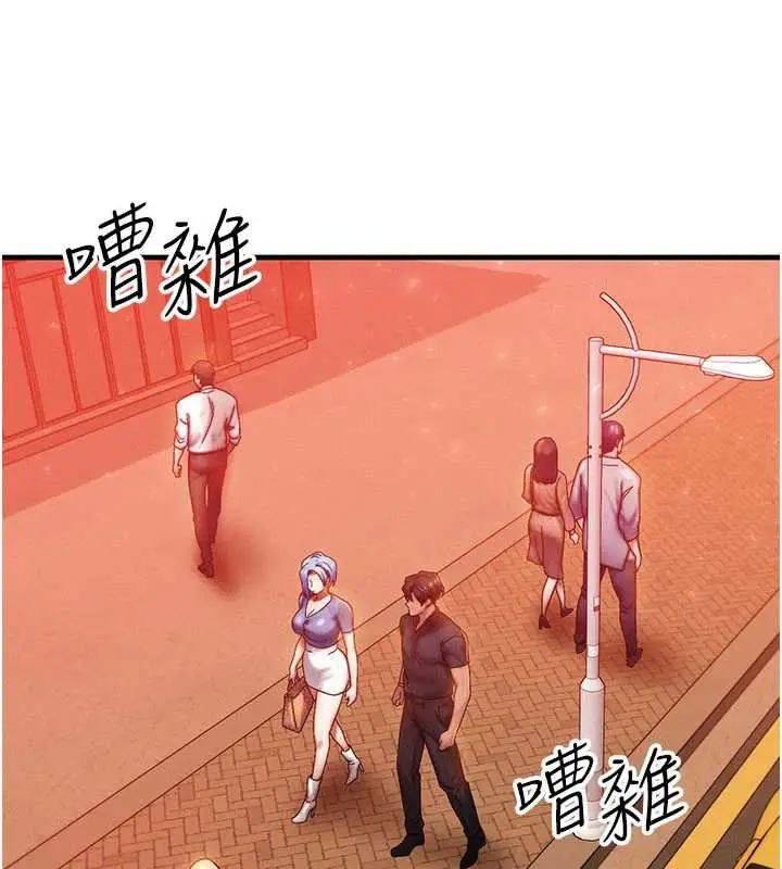 漫画《等价交换人生》第35话第49张图