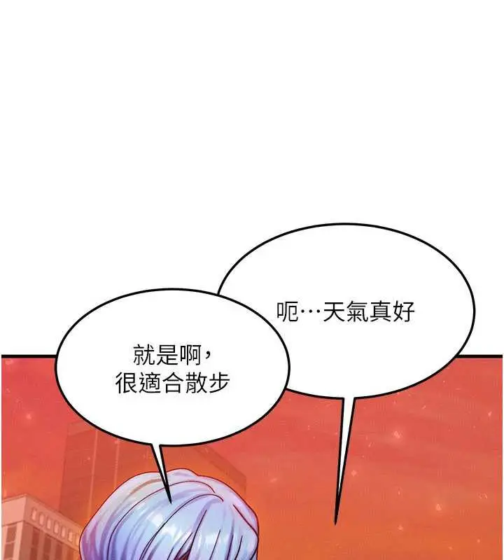 漫画《等价交换人生》第35话第51张图
