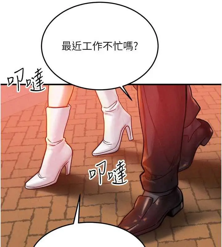 漫画《等价交换人生》第35话第53张图