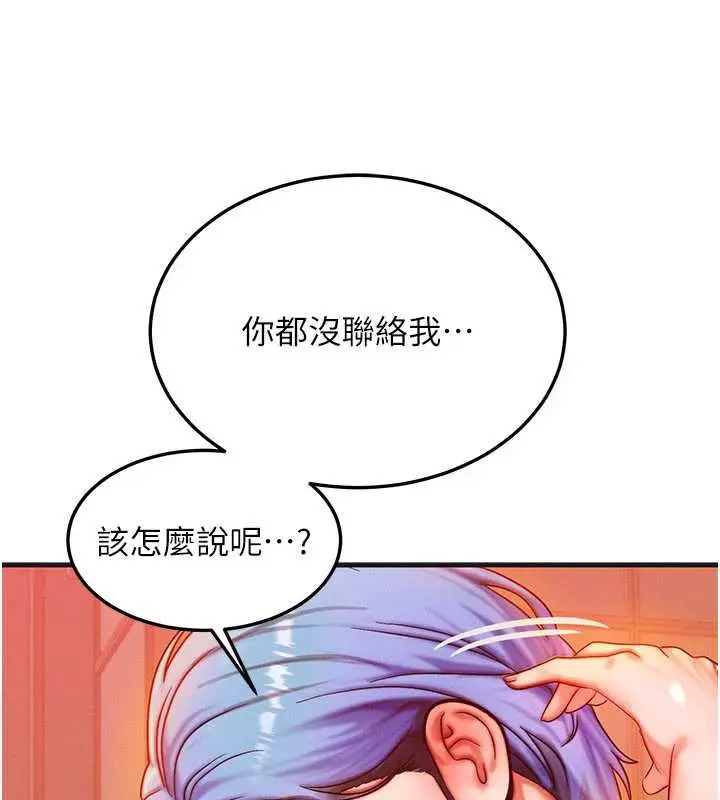漫画《等价交换人生》第35话第55张图