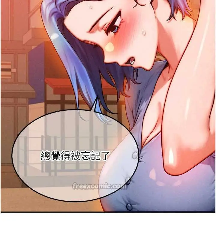 漫画《等价交换人生》第35话第56张图