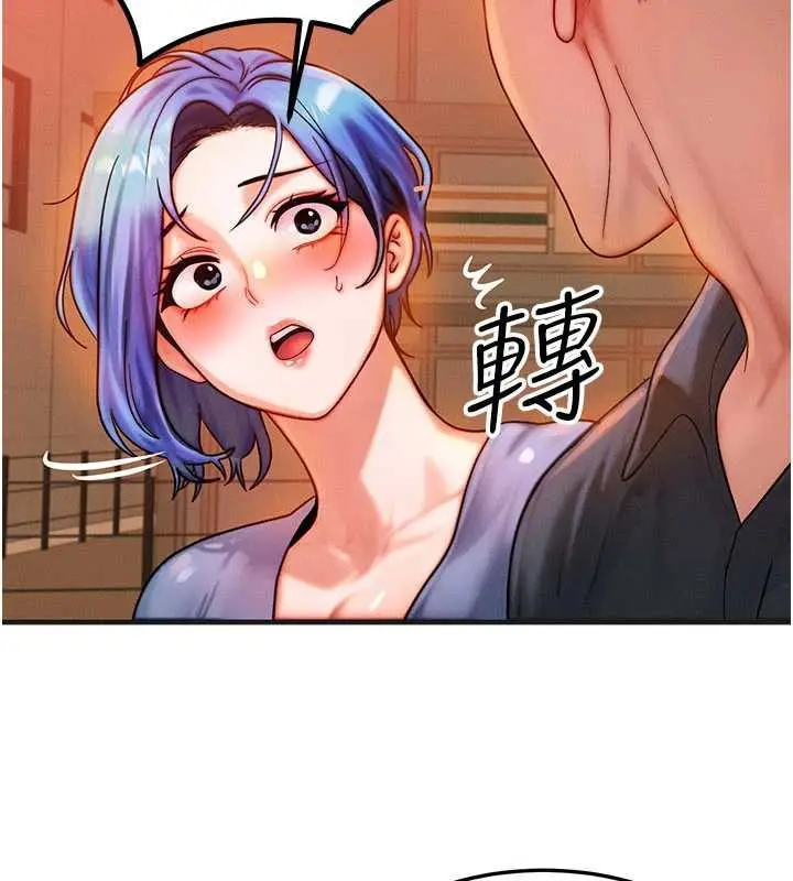 漫画《等价交换人生》第35话第58张图
