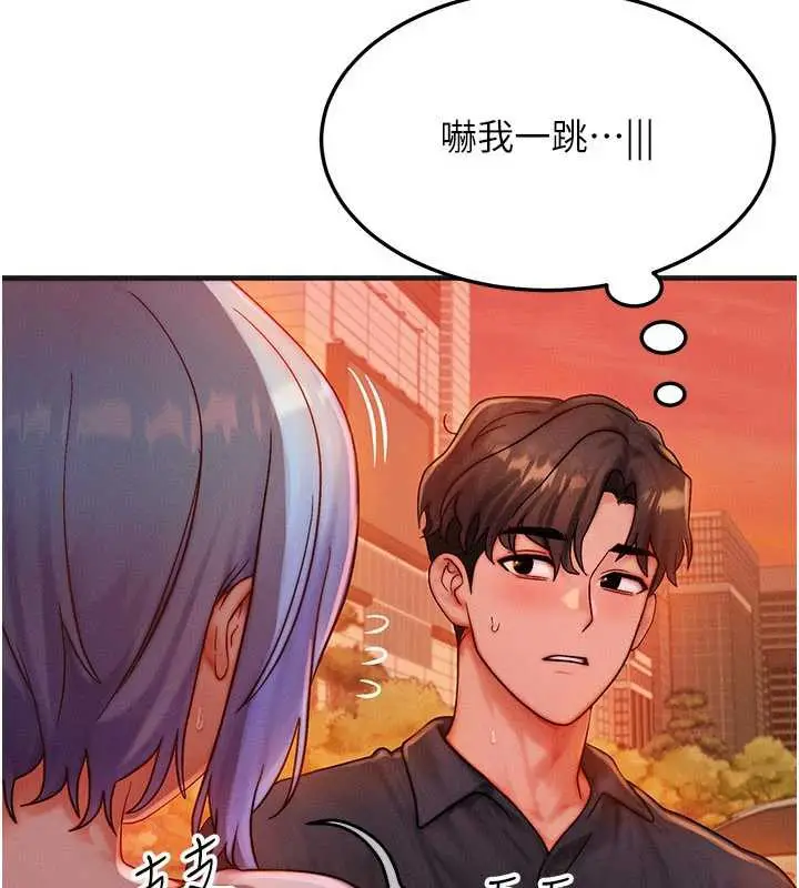 漫画《等价交换人生》第35话第59张图