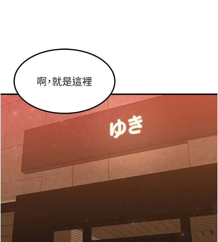 漫画《等价交换人生》第35话第66张图