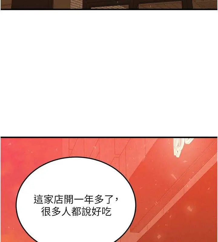 漫画《等价交换人生》第35话第67张图
