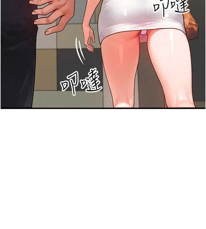 漫画《等价交换人生》第35话第73张图
