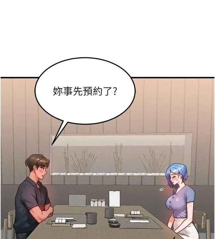 漫画《等价交换人生》第35话第74张图