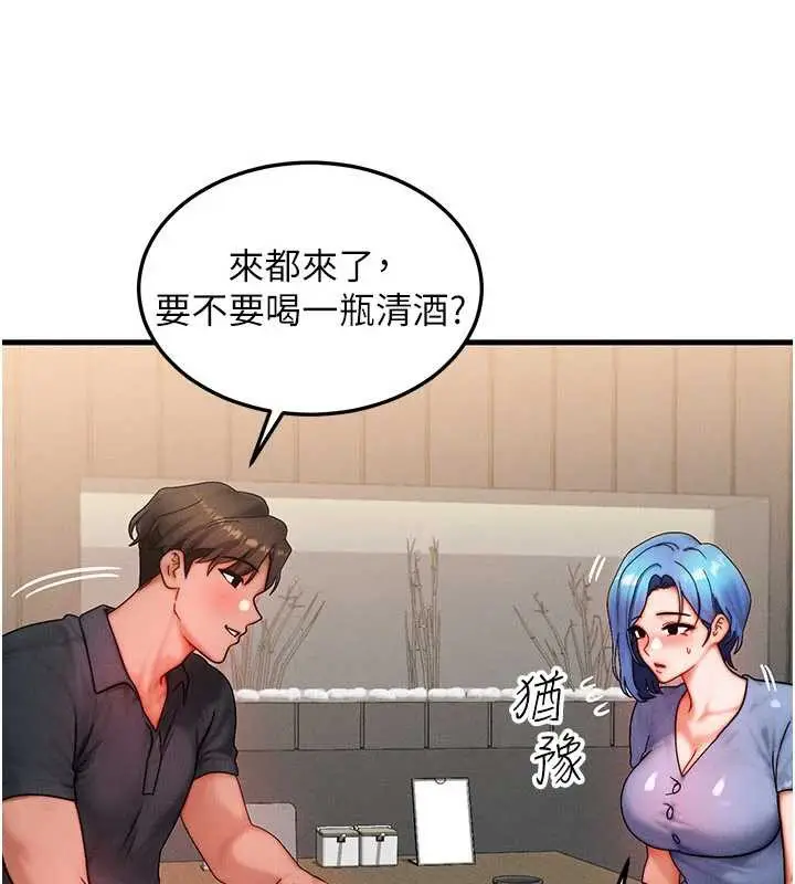 漫画《等价交换人生》第35话第76张图