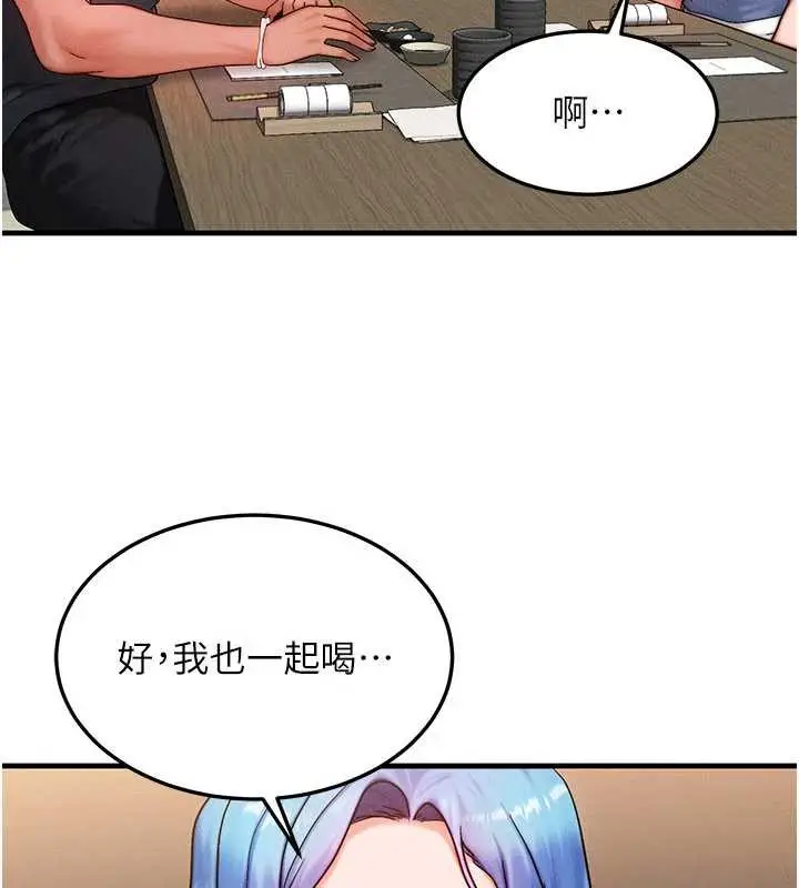 漫画《等价交换人生》第35话第77张图