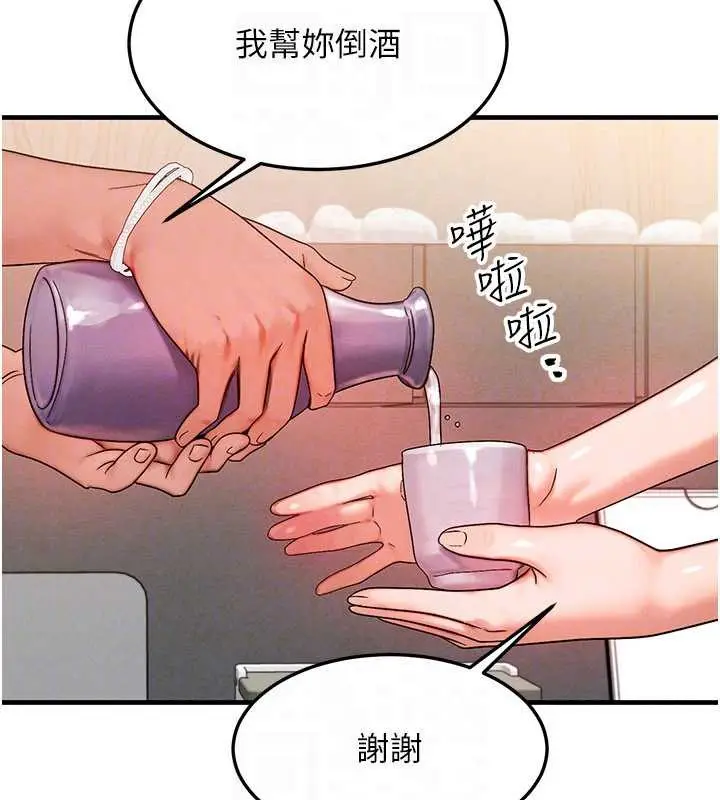 漫画《等价交换人生》第35话第82张图